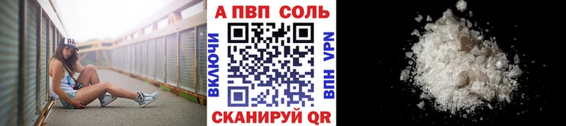 Alpha-PVP Соль Артёмовск