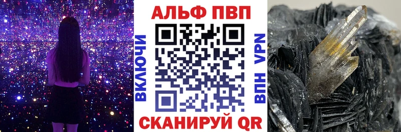 Alpha-PVP Crystall  Артёмовск 