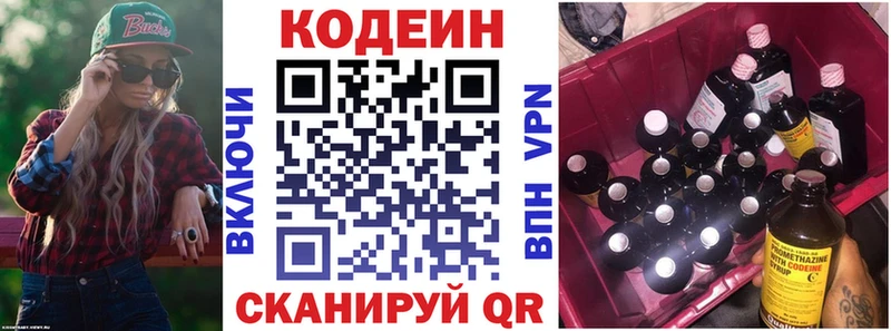 Codein Purple Drank  Артёмовск 