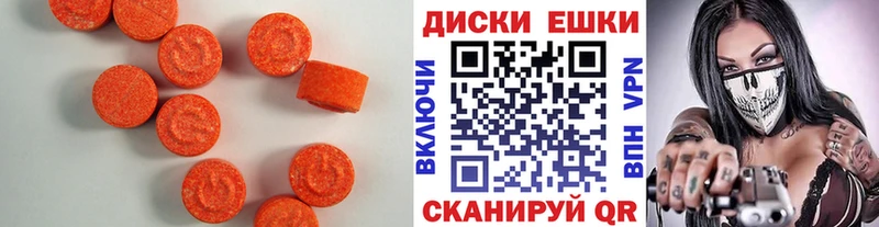 Экстази MDMA  Артёмовск 