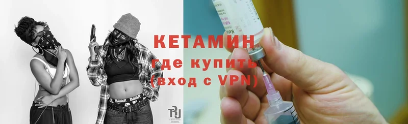 Кетамин ketamine  OMG сайт  Артёмовск 