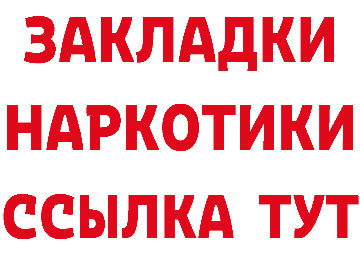 АМФ Розовый tor площадка мега Артёмовск