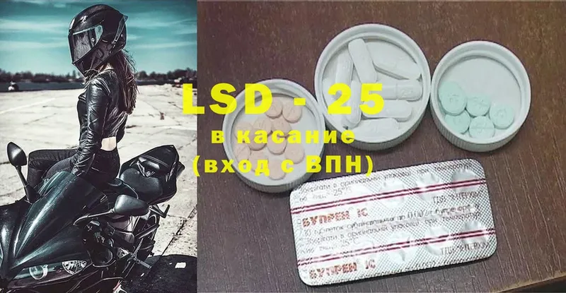ЛСД экстази кислота  ОМГ ОМГ зеркало  Артёмовск 