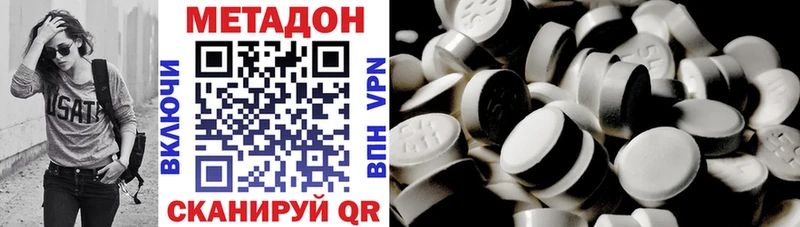 купить наркоту  Артёмовск  маркетплейс как зайти  Метадон мёд 