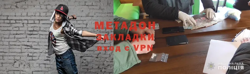 Метадон methadone  наркотики  Артёмовск 