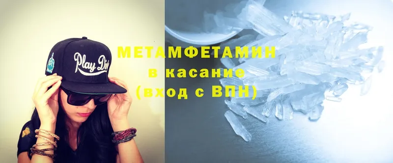 гидра ТОР  Артёмовск  Метамфетамин мет  купить наркотик 
