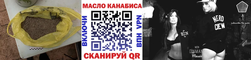 маркетплейс формула  Артёмовск  ТГК гашишное масло 